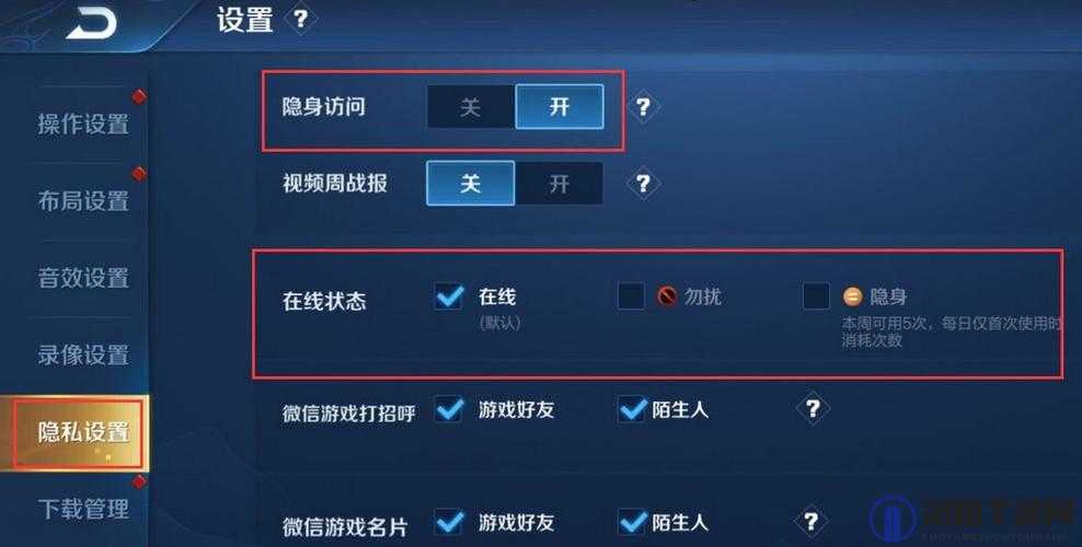 王者荣耀游戏内个性状态全面设置与高效发布实用指南
