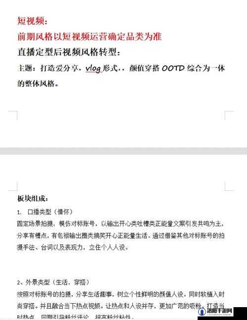 无忧传媒短视频制作技巧全解析与实用经验分享