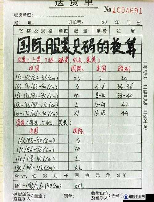 国产尺码与欧洲尺码-全面对比及精准选择指南