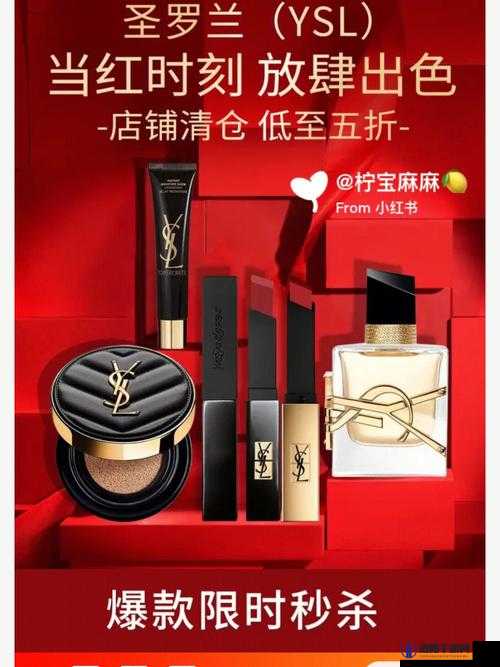 YSL 千人千色 T9T9T90 迎来重大更新 美妆新变革即将开启