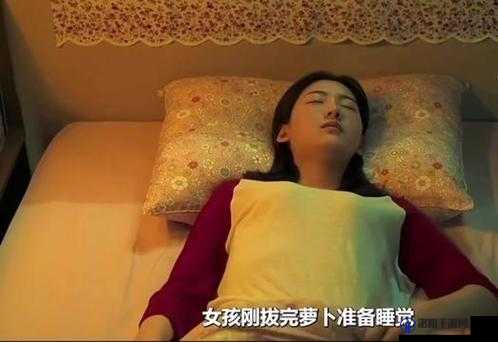 床上拔萝卜不盖被子：有益身心健康的睡眠姿势