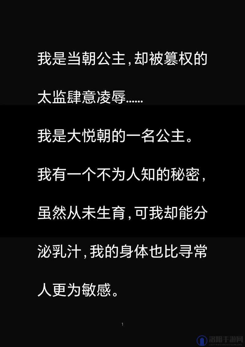 麻酥酥哟黑色福利：探秘其背后不为人知的故事与秘密