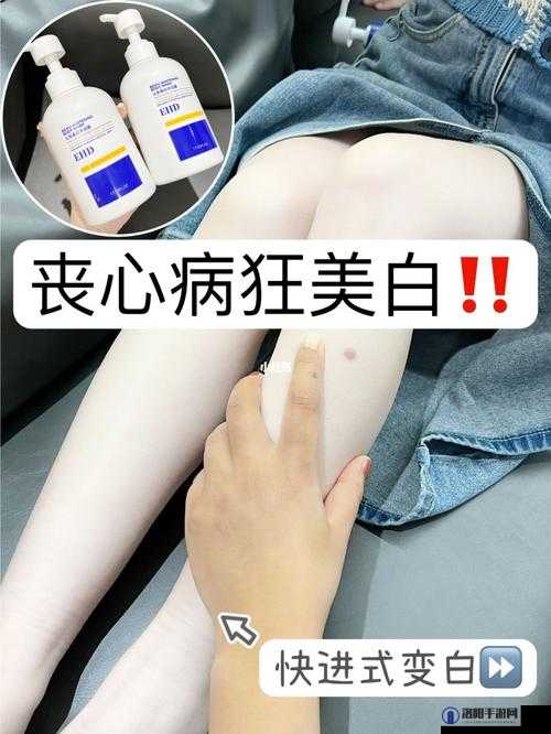 美白肥女老太婆 WWWHD 的独特美白经历与故事