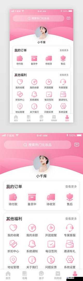 100 款夜间禁用软件 app 粉色：关于其功能特点及影响的探讨