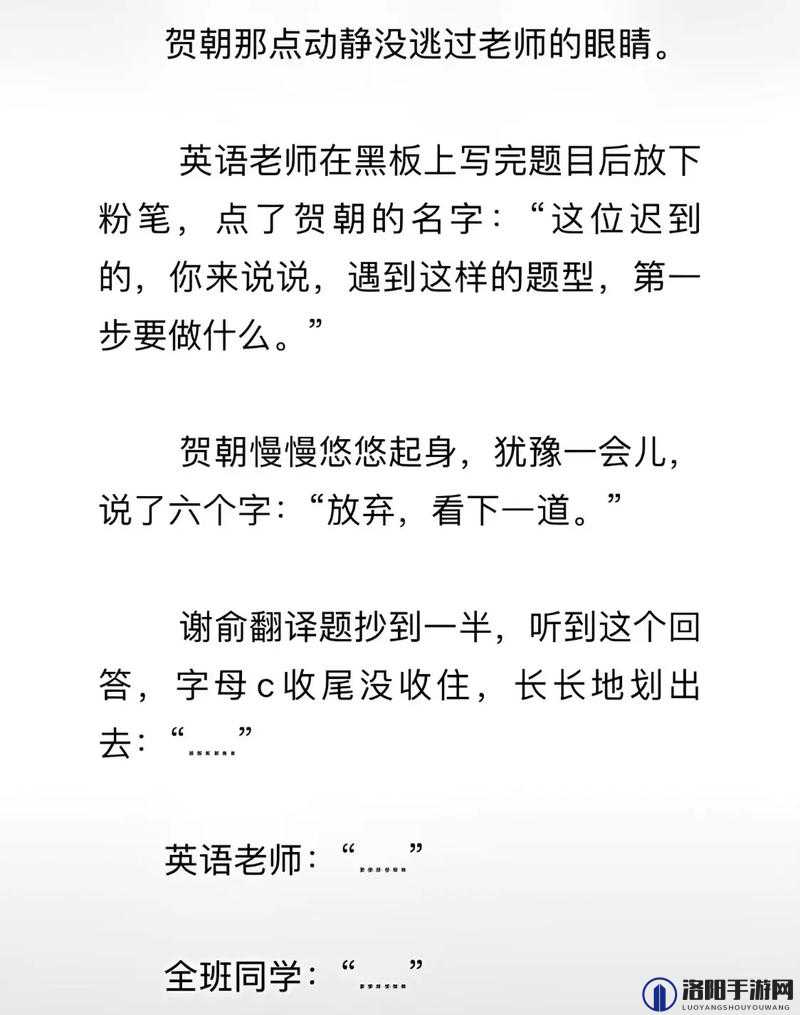 英语委员被按在桌子上抄：一堂生动的英语课