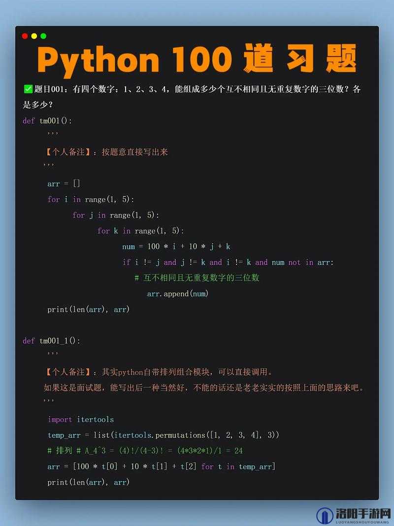 免费 PYTHON 在线观看：优质学习资源，提升编程技能