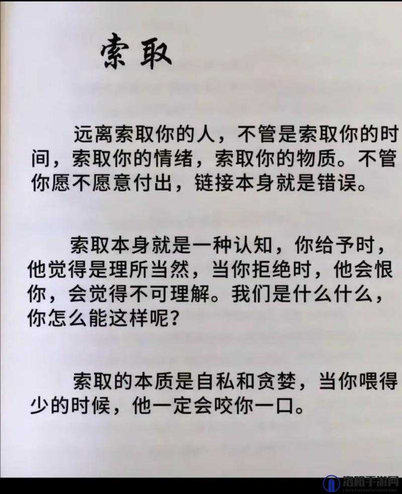 吃力的承受他的索取：无尽痛苦与无奈的情感纠葛