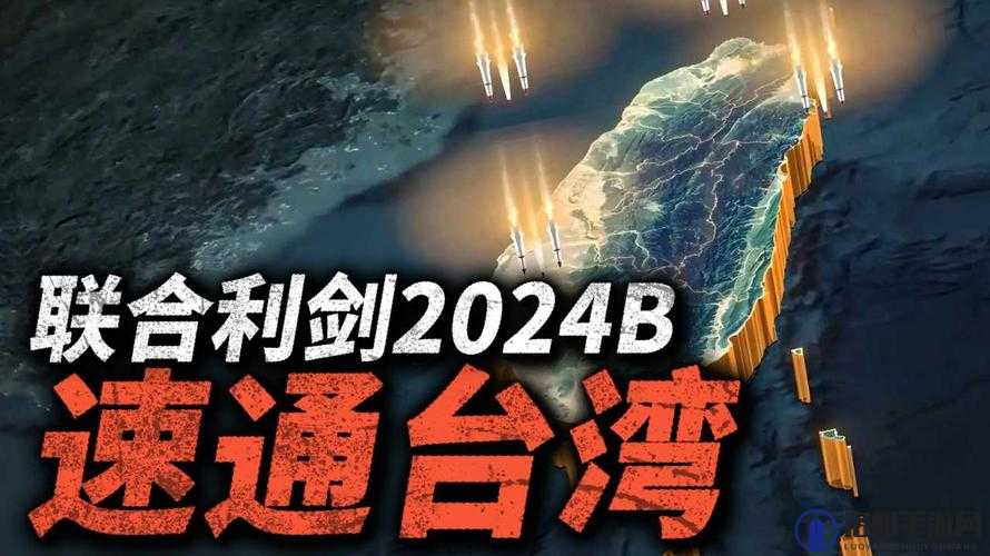 B 战 2024MMM ：开启全新精彩内容与互动之旅