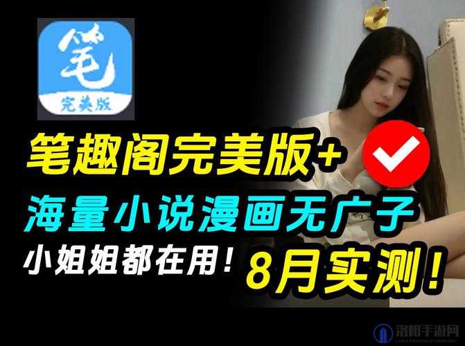 混乱小镇 popuv 笔趣阁无广告：提供最佳阅读体验