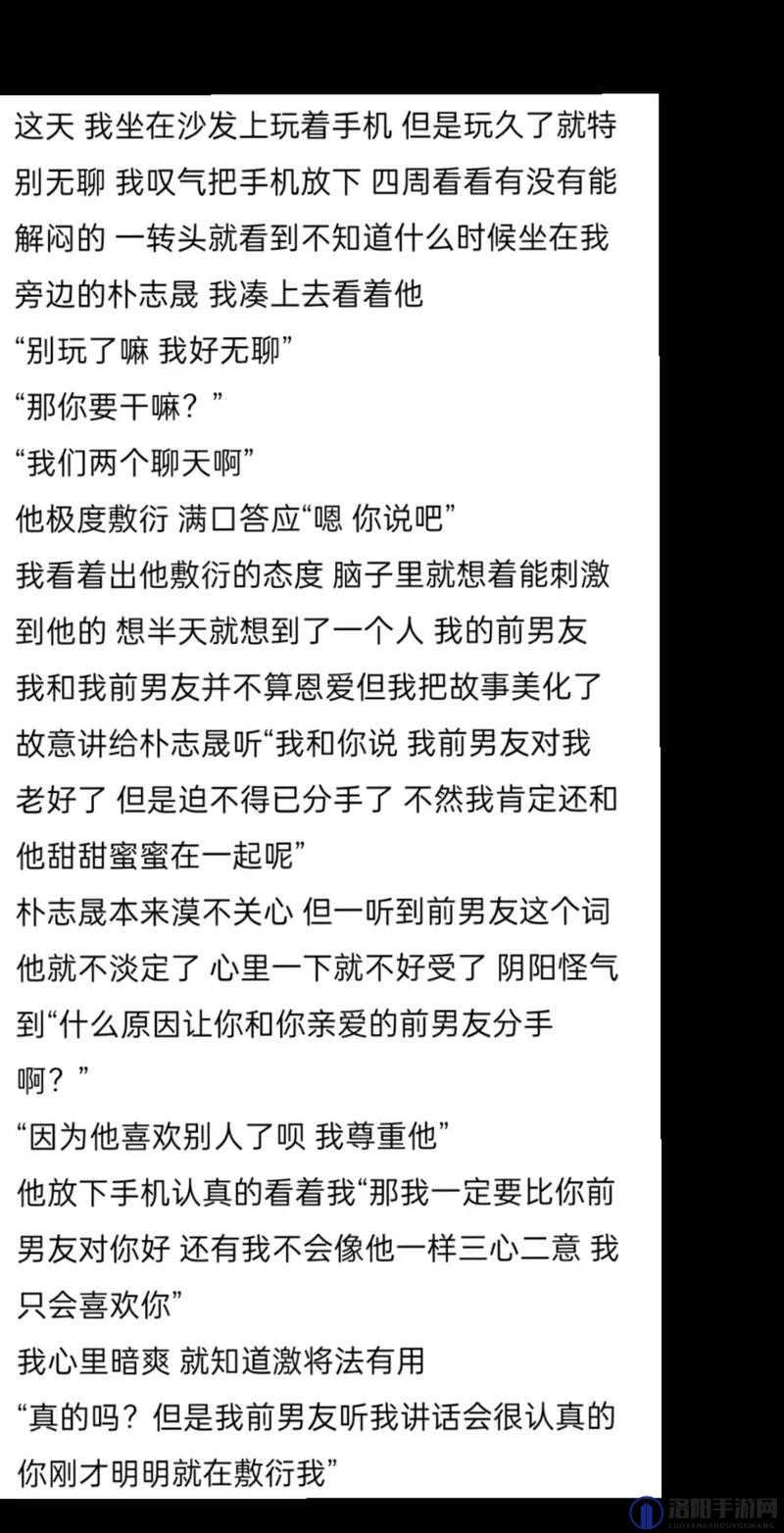 一次又一次的索取你只能是我的：爱的极端占有欲