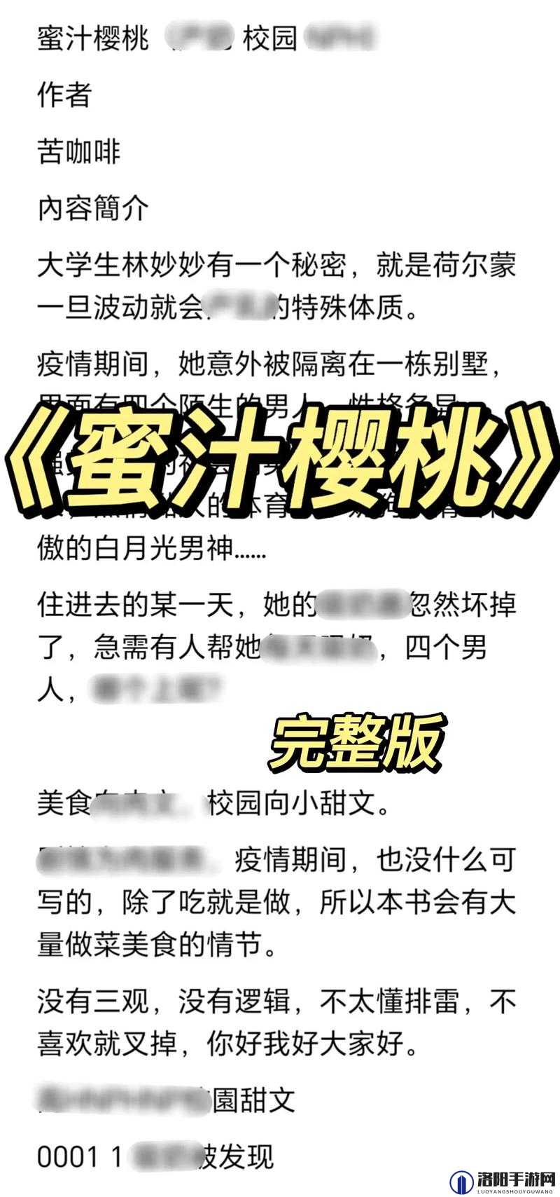 蜜汁樱桃林妙妙的孩子是谁的：一段令人好奇的探寻之旅