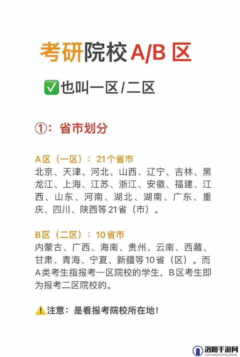 无人一区和二区有何区别？