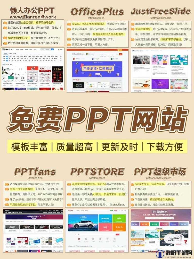 成品网站免费破 ppt 网站：提供优质资源的便捷之选