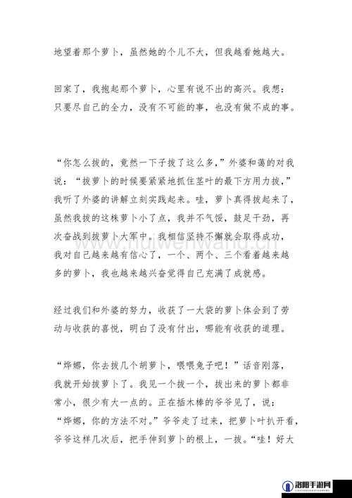 两个人拔萝卜生孩子蹲球没有马赛克引发的奇妙故事探讨