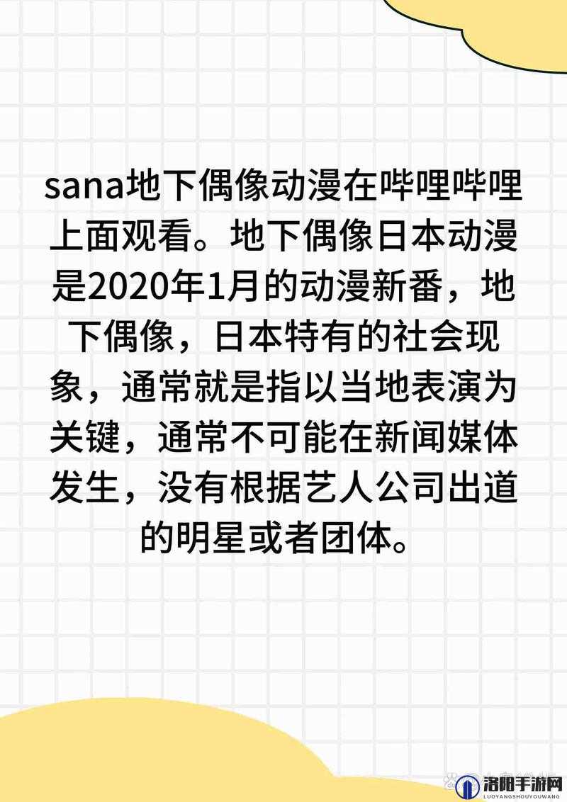 地下偶像未增删有别的名字吗相关情况探讨