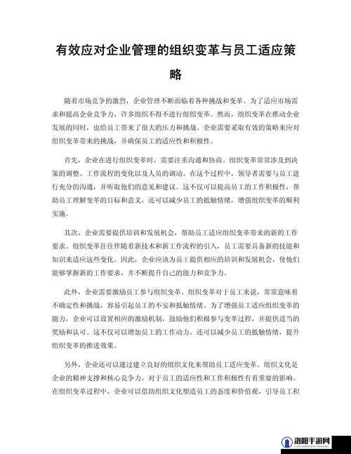 公司员工多人性格特点如何应对：有效策略与方法探索