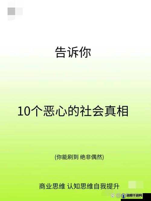 真实 交videos5一丨0：一段揭示真相的教育视频