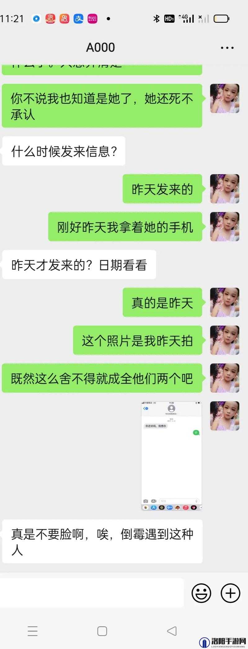 无语老公的姐姐为何长期使用我们的手机号码