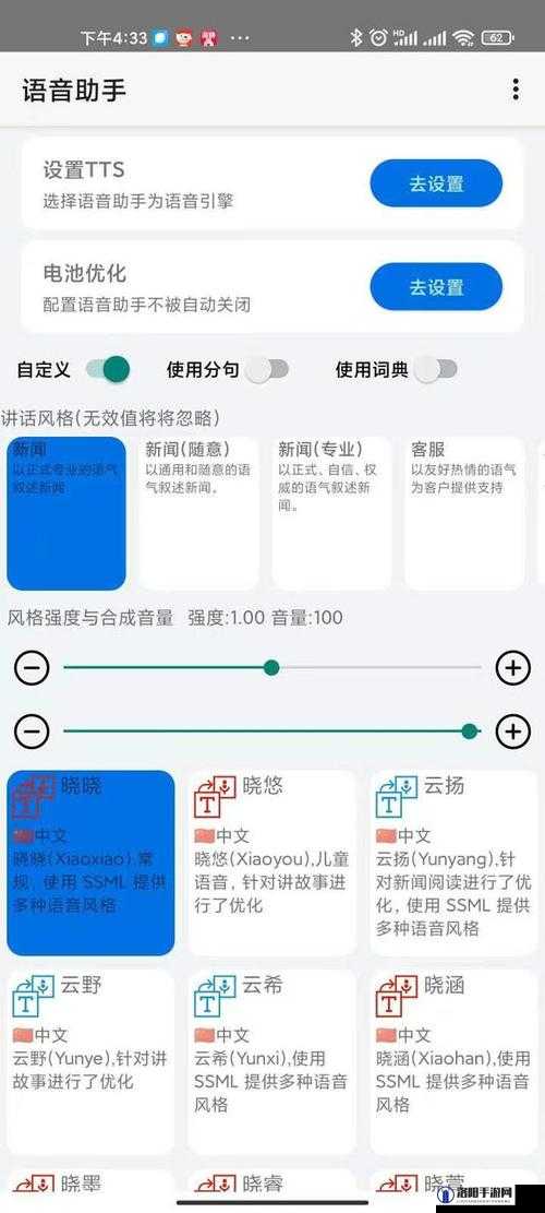 ttsservice.apk：语音助手的神秘世界