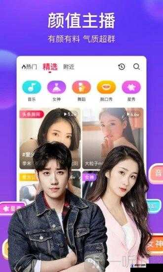 2021 夜里必用 APP 直播：深夜陪伴，精彩不断