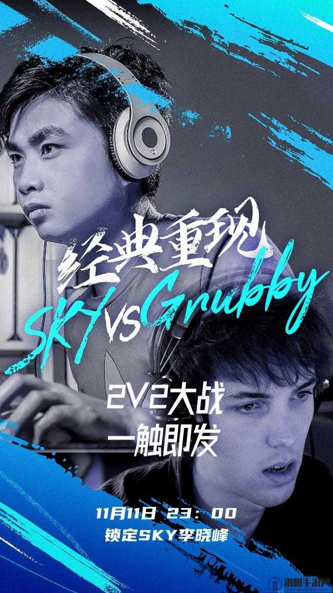 人皇 sky 对战兽王 grubby 战绩 3 胜 4 负谁更强