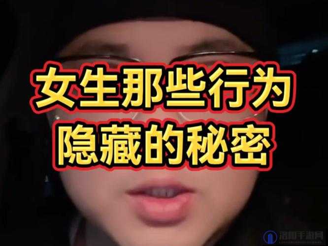 男生把感叹号塞进女生号里面 如此奇特行为背后的秘密