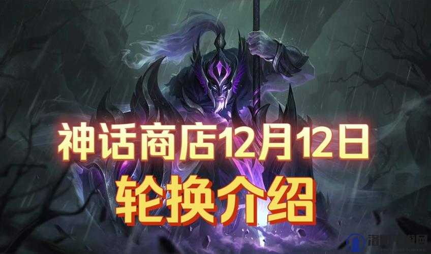 神话精粹 2024 下半年是否会更新之疑问探讨