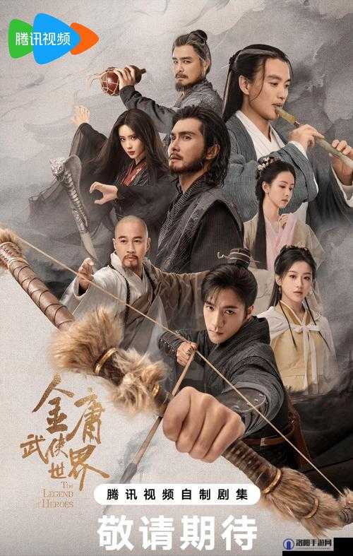 古典武侠经典之作：江湖风云与侠义豪情的完美演绎