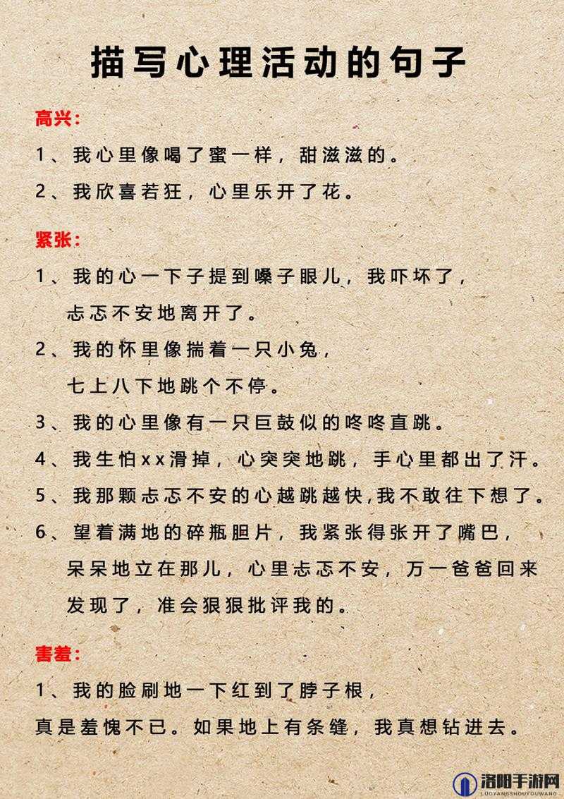 s把m骂湿的句子有哪些：探寻这类句子背后的心理与情感