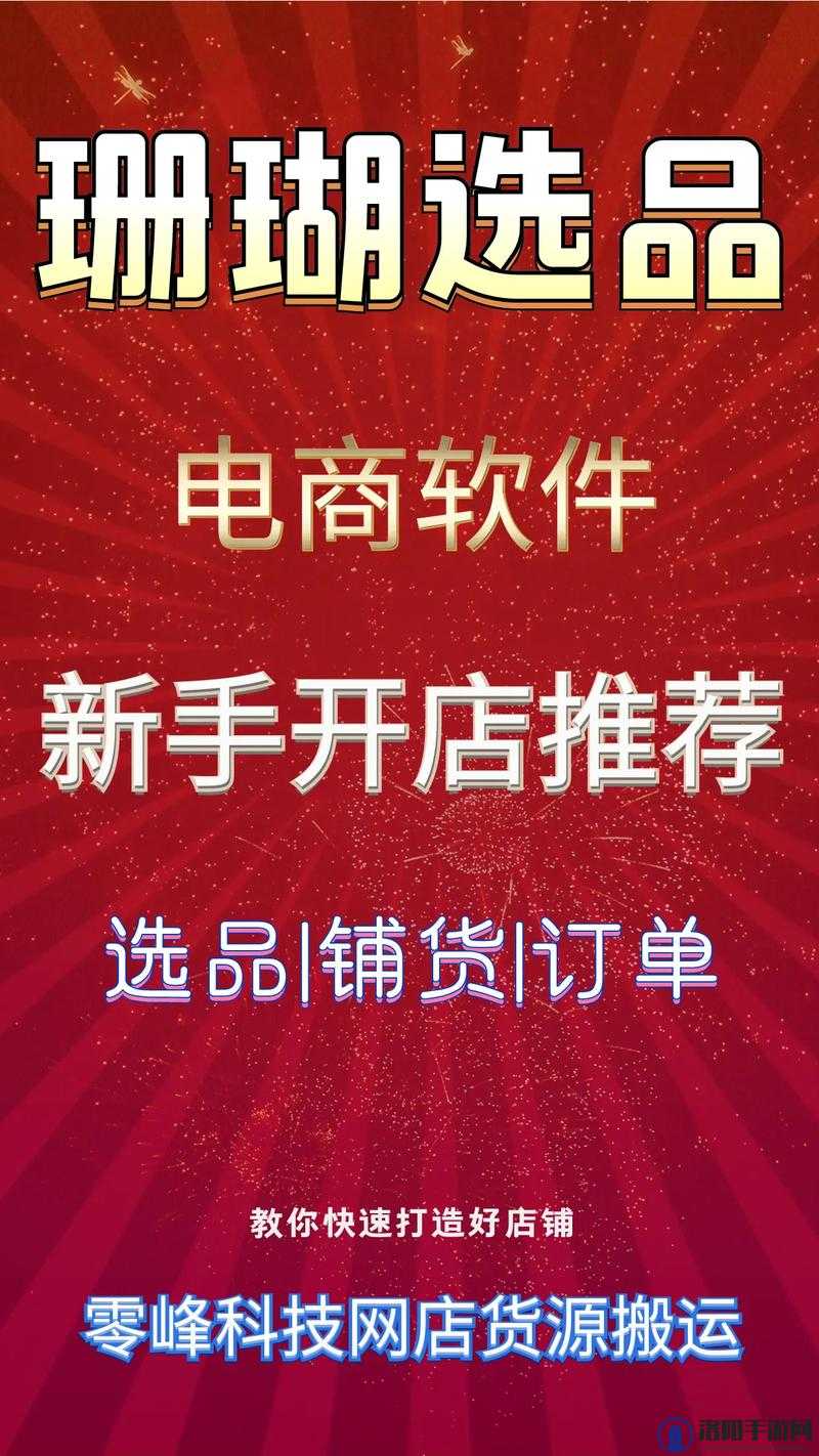 3000 部免费货源站有限公司：打造一站式采购平台