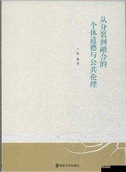 农村乱辈无码：传统伦理的挑战与反思