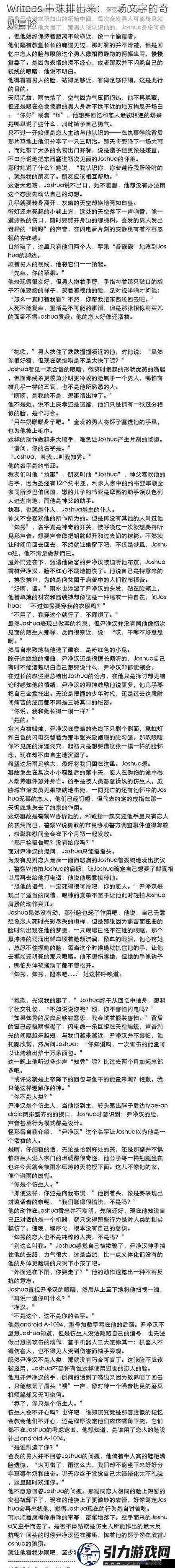 writeas 串珠排出来：关于串珠艺术的深入探讨与实践