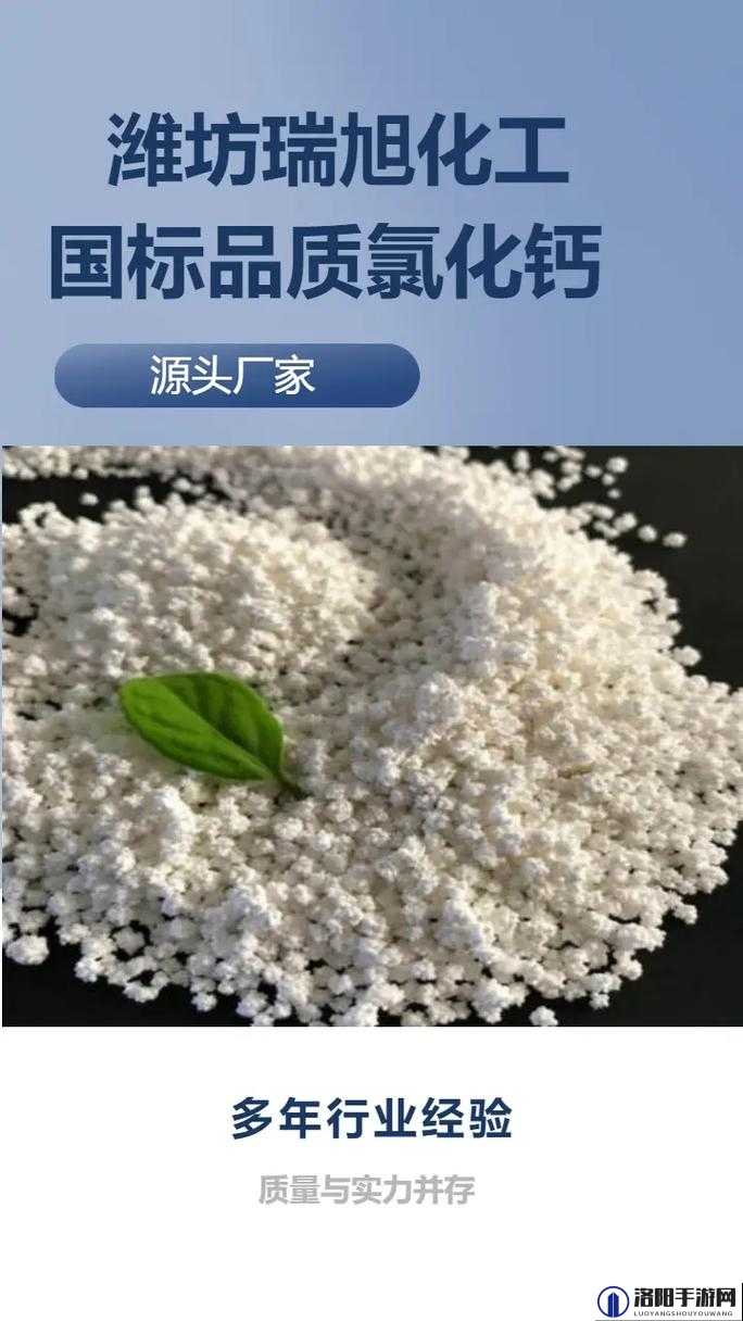 GGY 钙：一种具有独特性质和广泛应用前景的物质