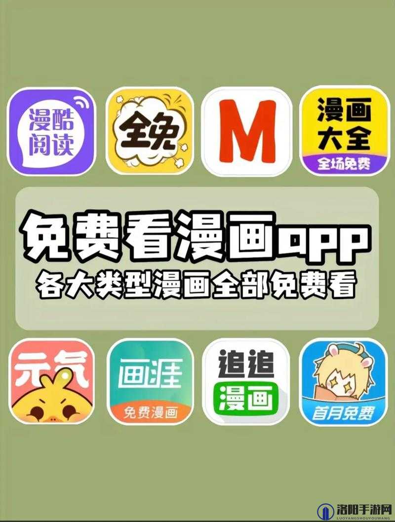 免费漫画大全动漫 APP 软件下载安装畅享海量精彩漫画