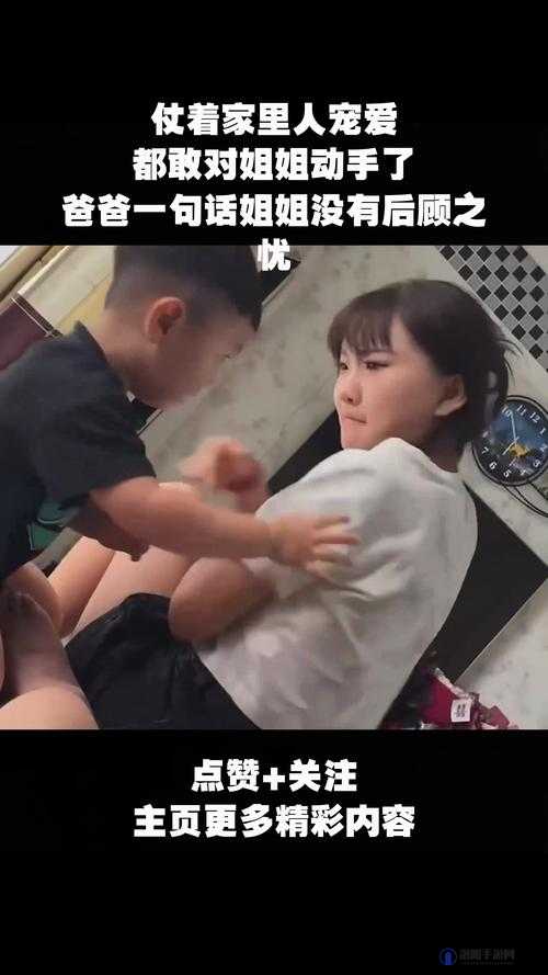 姐姐说家里没人我们就亲亲：这样的行为合适吗