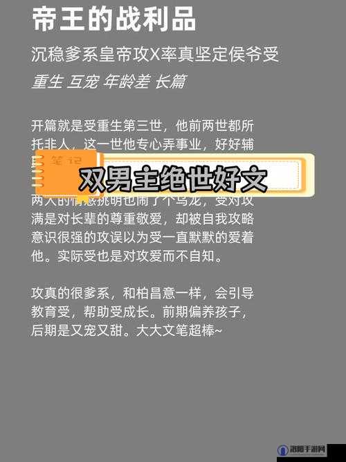 霸道年下攻×温柔年上受：禁忌之爱，谁是谁的救赎