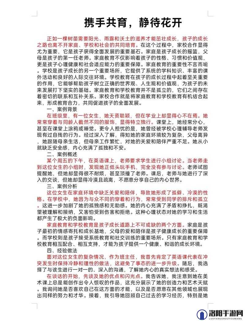 随时随地都能草的学校教师：育人与引导者的多重角色