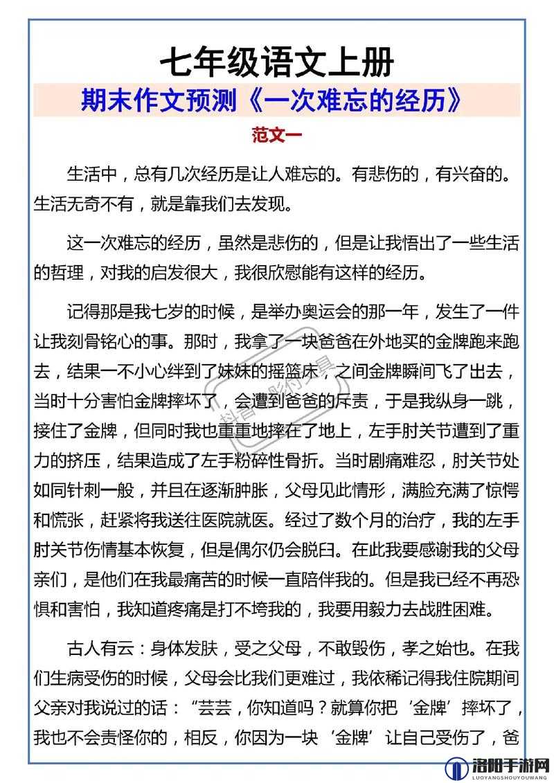 学校停电被同桌 C 了 3 次：一段令人难忘的校园经历