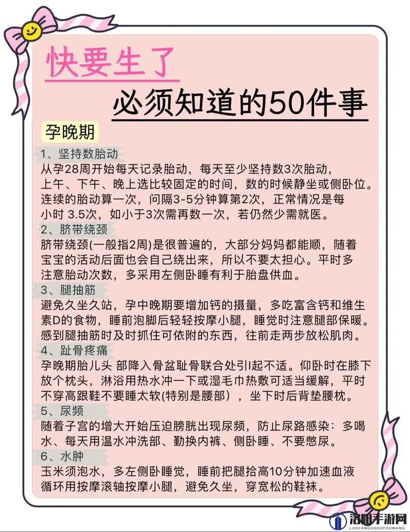 双腿间硬硬的胎头湿漉漉的挤出来的情况如何应对：详解处理办法与注意事项