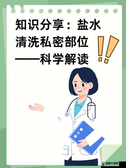 女子私密部位流出不明液体：是疾病还是正常生理现象？