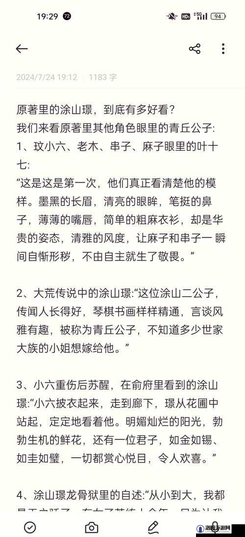 林妙妙最终情归何处：她究竟嫁给了谁原著揭秘