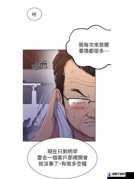 子豪薇娅漫画 240 话免费下拉：一场跨越时空的爱恋