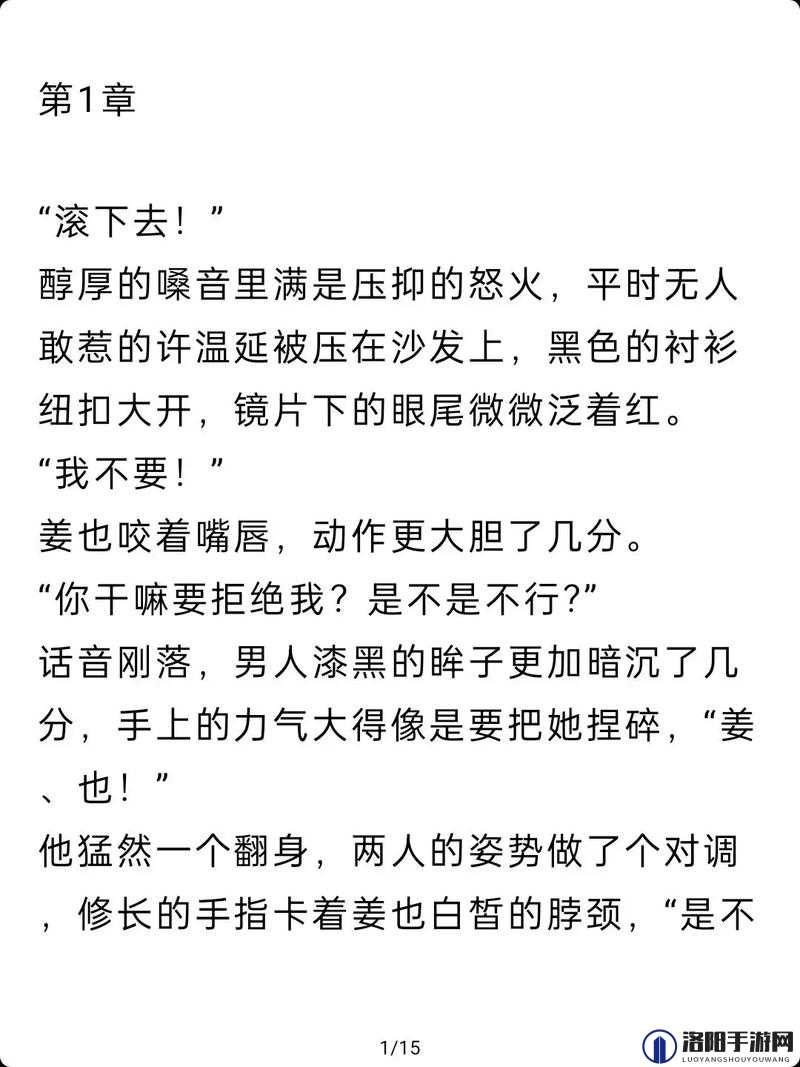 欧美一级特黄 AAAAAAAA 小说：极致刺激的成人世界探索