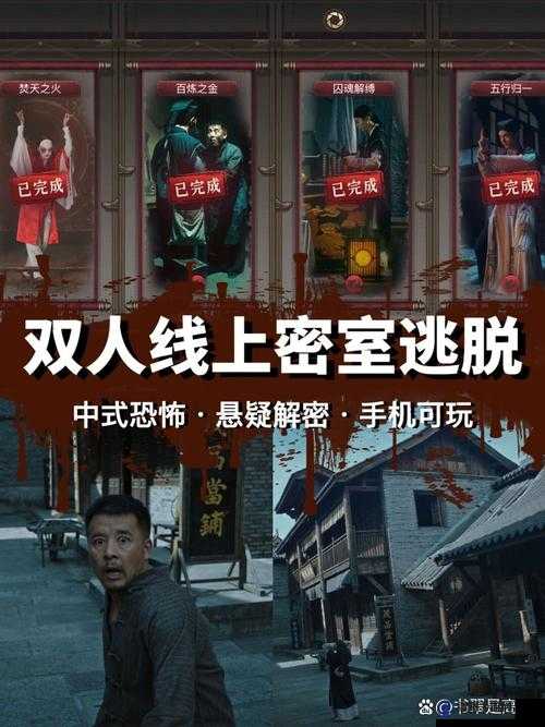 适合深夜玩的游戏真人游戏：让你沉浸的神秘体验之旅