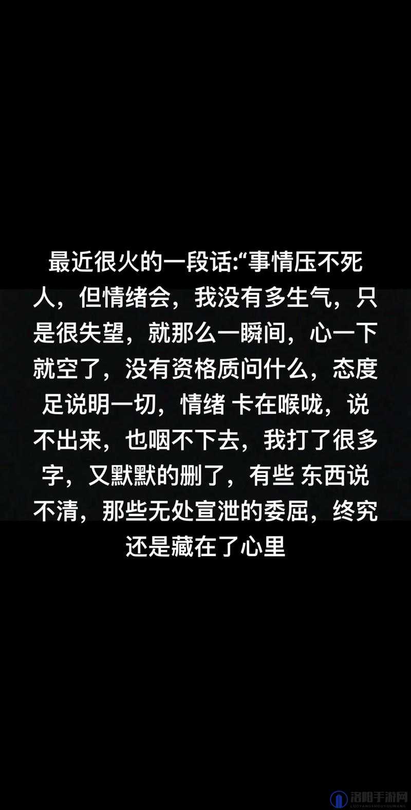 骂到湿的句子：令人震惊的情绪宣泄之语：背后的原因引人深思