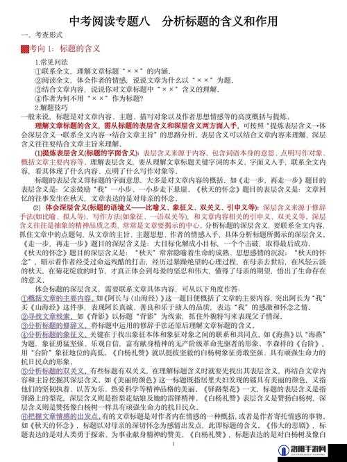 屏蔽几是什么意思：深入探究其背后的含义和作用