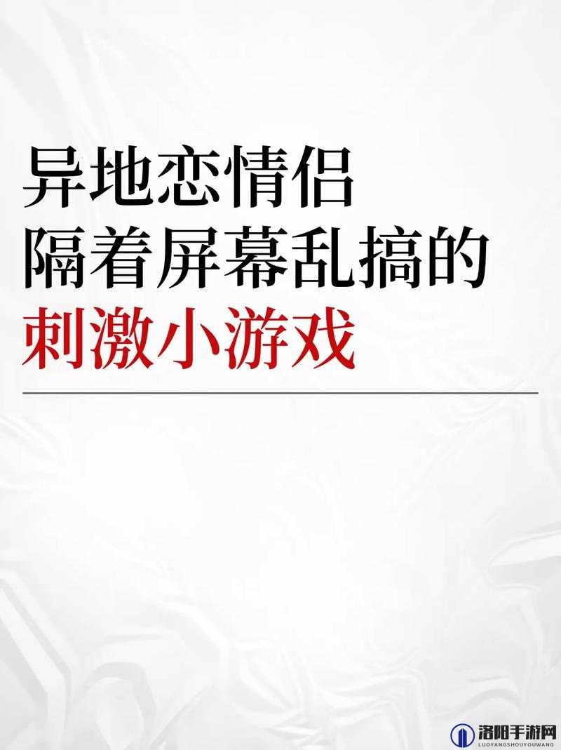 男生女生一起玩的游戏：探索游戏中的情感与互动