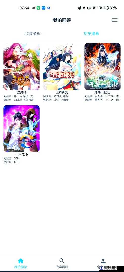 虫虫漫画网站入口免费：畅享精彩漫画的便捷通道