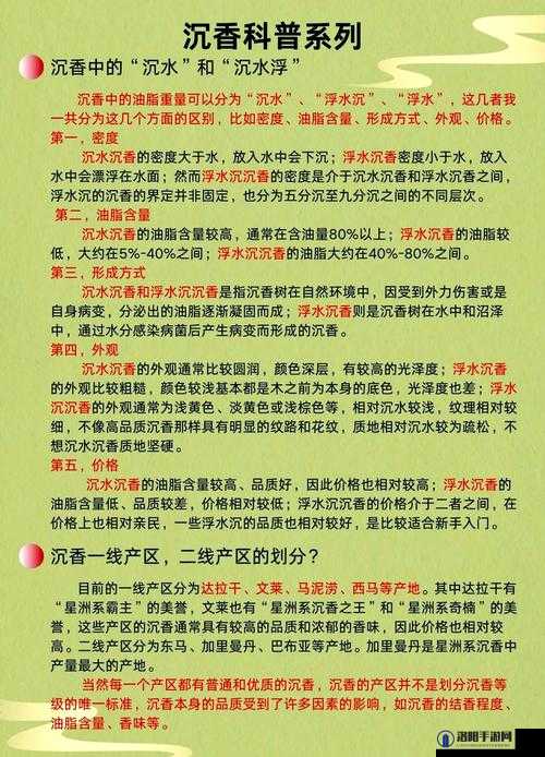 亚洲一线产区和二线产区的区别在哪里？