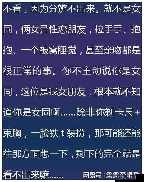 亚洲女同女同女同女同女同 69 背后的故事：跨越文化与性别的情感探索